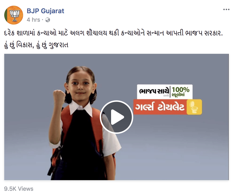 Gujarat elections: Decoding Congress and BJP's social media war