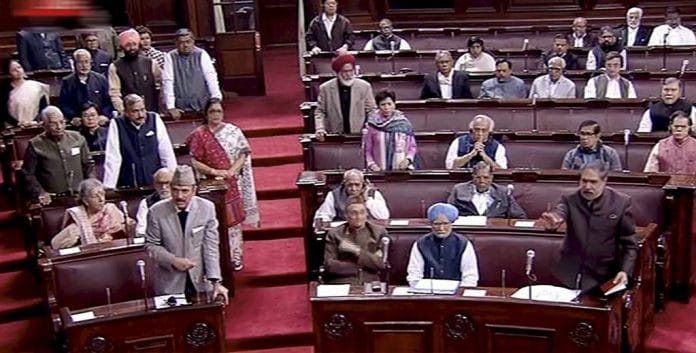 राज्य सभा में भाषण