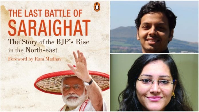 Book cover of 'The Last battle of Saraighat' , Authors Rajat Sethi & Shubhrastha