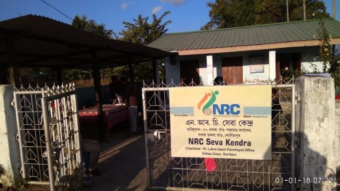 / ट्विटर @nrcupdate