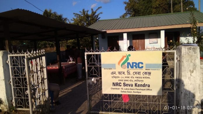 असम में एनआरसी रिपोर्ट से भड़क सकती है जातीय हिंसा