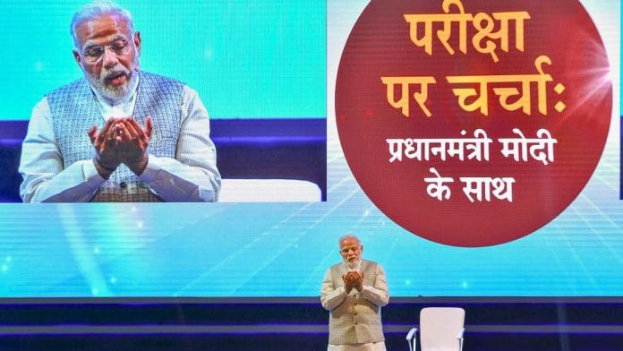 PM Modi at Pariksha Pe Charcha