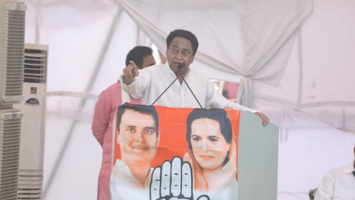 Kamal Nath