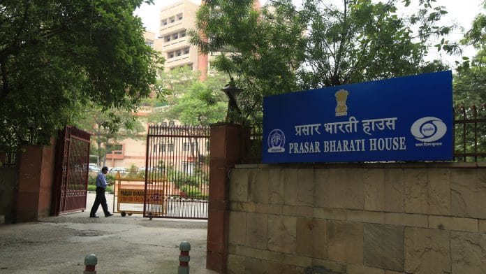 Prasar Bharati House