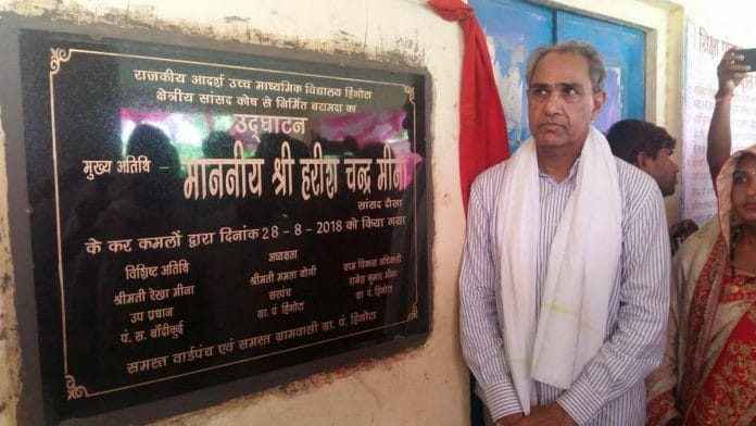 File image of Harish Chandra Meena | Facebook