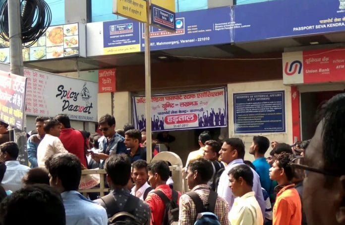 Passport seva kendra in Varanasi | YouTube