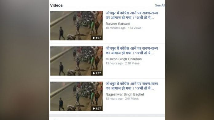 Screenshot of the viral video