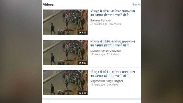 Video claiming riot broke out in Rajasthan after Congress victory is fake