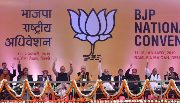 BJP National Convention