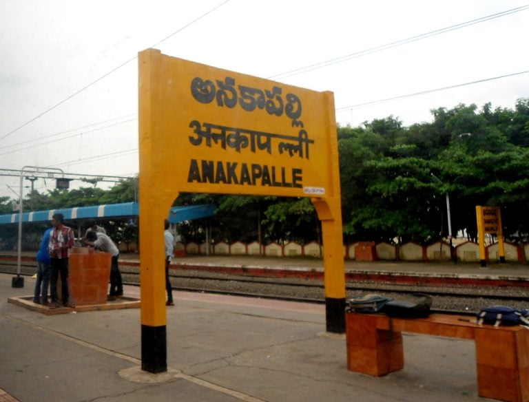 MY543 Andhra Pradesh-Anakapalle