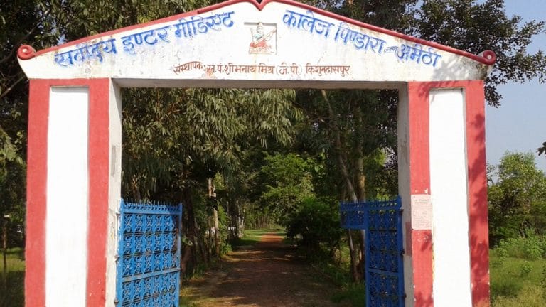 MY543 Uttar Pradesh-Amethi