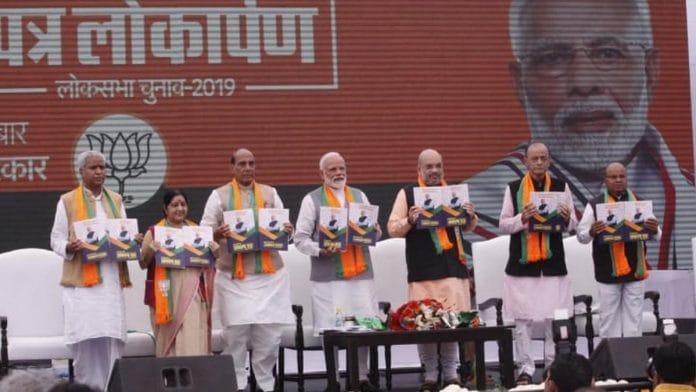 BJP Manifesto release