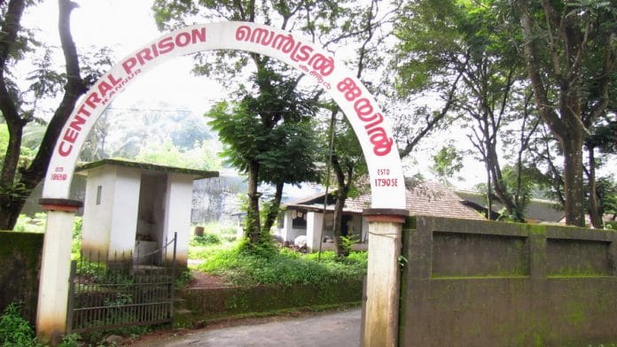 Kannur Central Prison | Commons