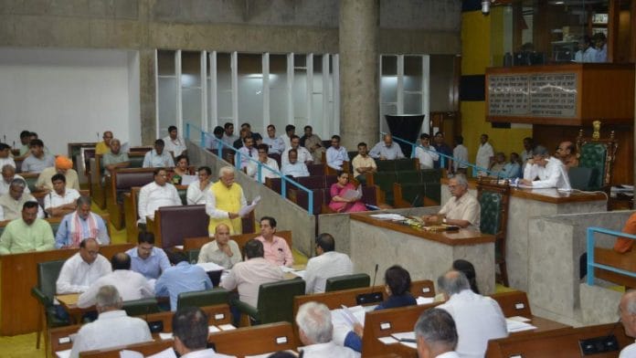 Haryana assembly