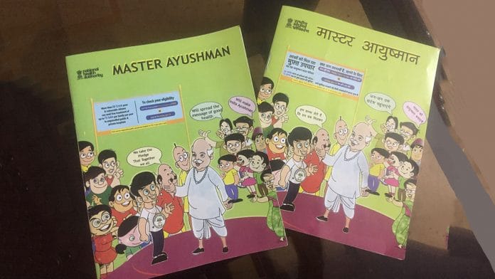 Schools in Delhi, Odisha, Telangana & West Bengal will not get the comics as they are yet to join the scheme | National Health Authority