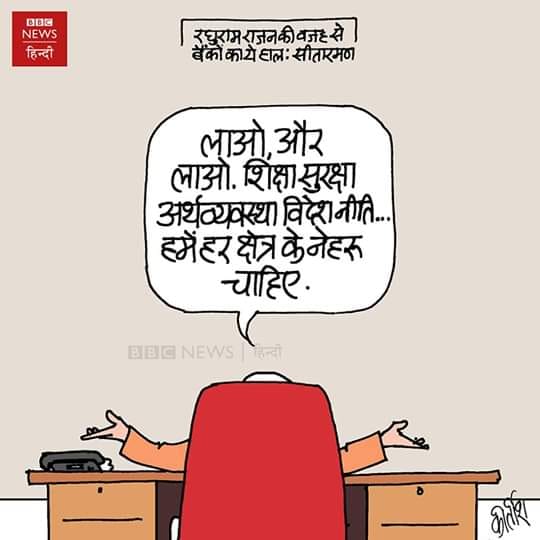 Kirtish Bhatt | BBC News Hindi