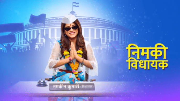 Nimki Vidhayak