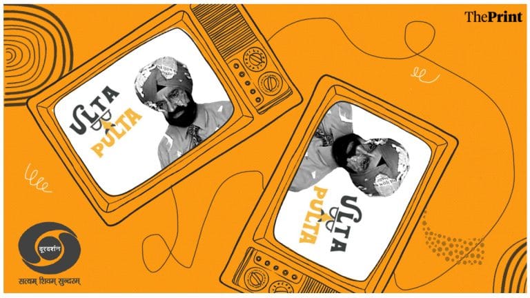 With Ulta Pulta, Jaspal Bhatti spearheaded a brand of sharp political satire