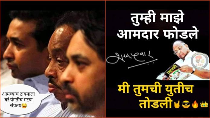 Examples of the memes being circulated on the Maharashtra crisis | ThePrint