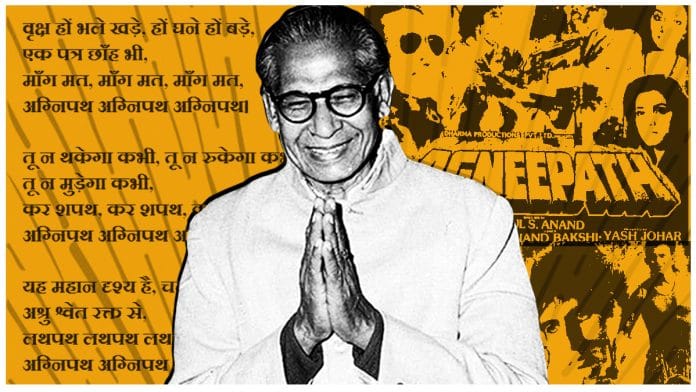 Harivansh Rai Bachchan