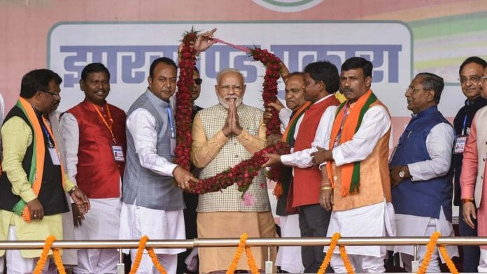 PM Modi rally in Jharkhand