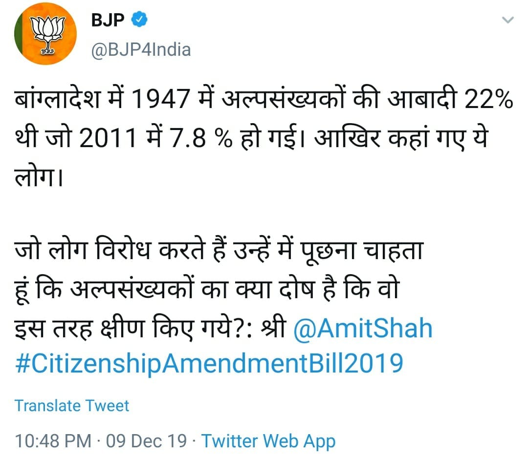 Deleted tweet from BJP handle on Bangladesh