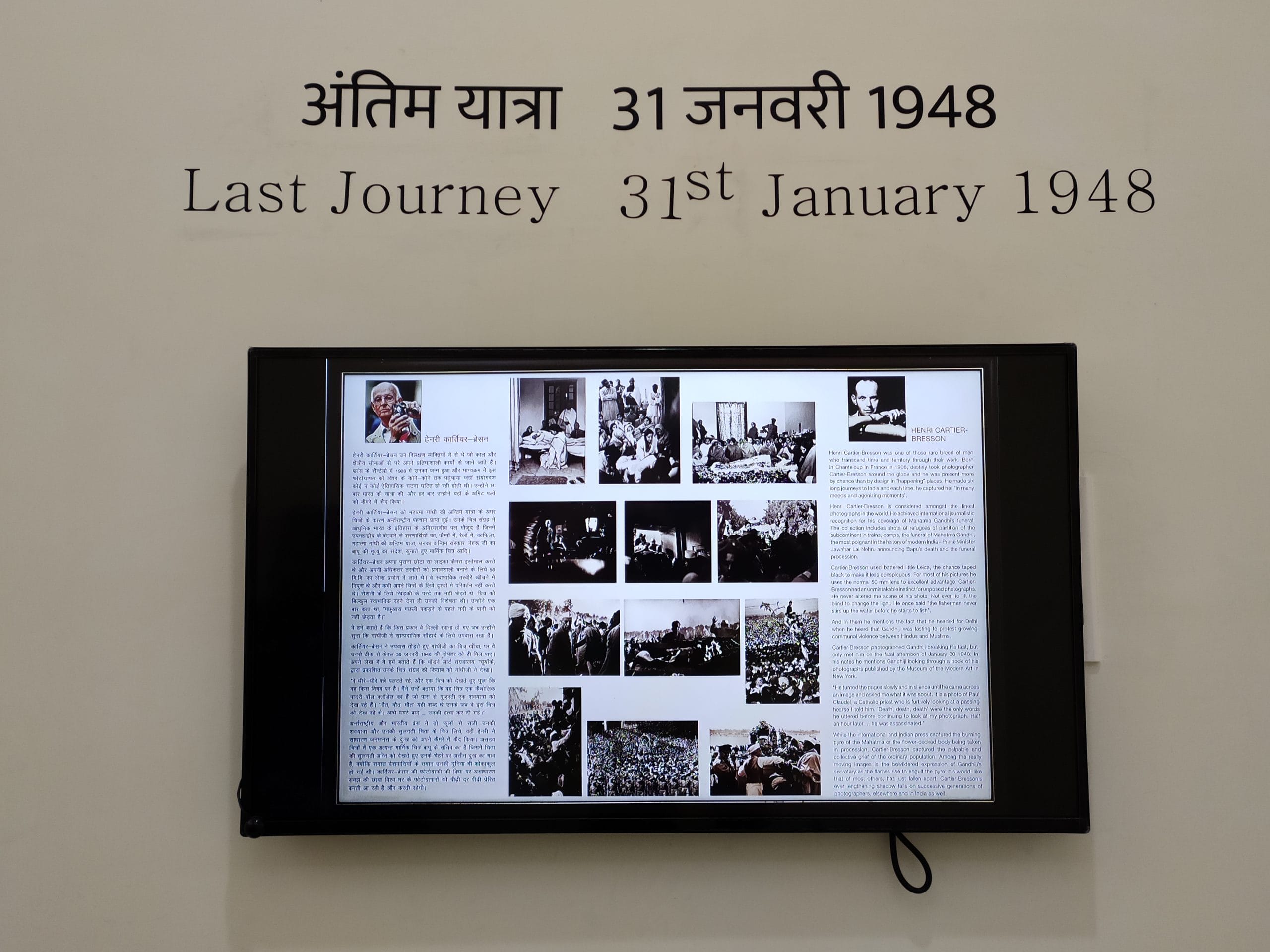 The TV panel that now runs the slideshow of photographs taken by Henri Cartier Bresson