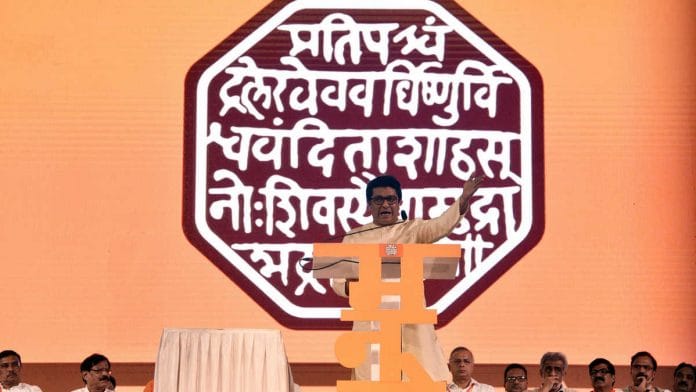 Maharashtra Navnirman Sena chief Raj Thackeray addresses during Maha Adhiveshan in Mumbai