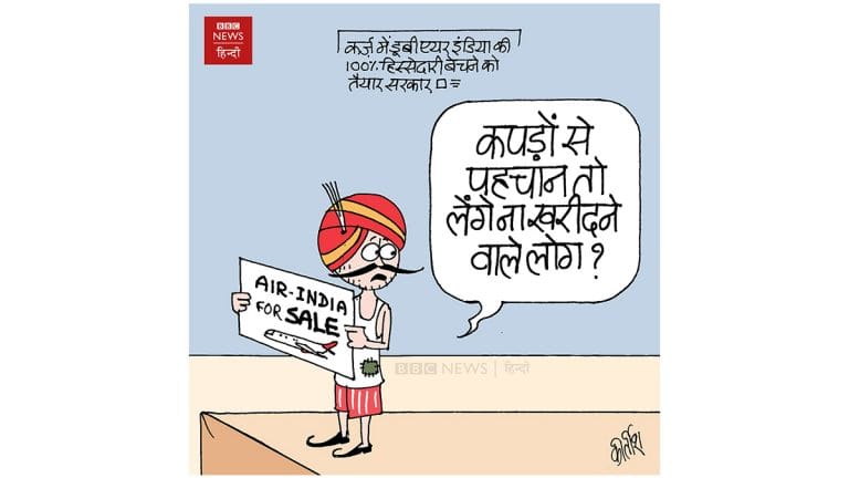 ‘Stripped’ Air India Maharaja, ‘Hindu-Muslim’ hypnosis & the origin of ‘that’ slogan