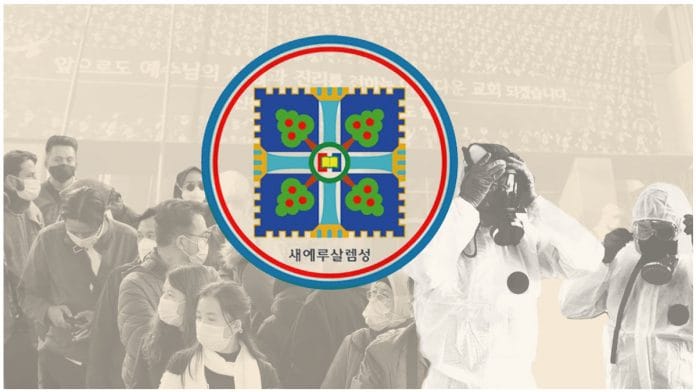 The Shincheonji Church of Jesus is at the centre of the coronavirus outbreak in South Korea | Image: ThePrint team