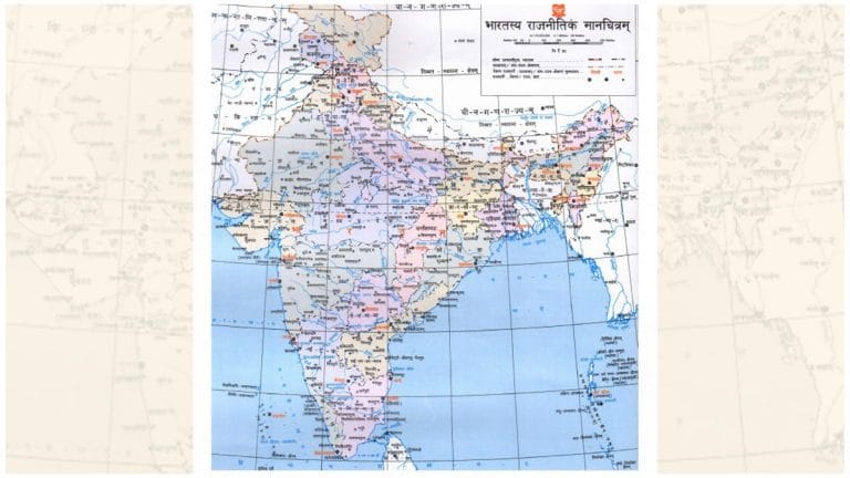 New Sanskrit map of India features Nagalandam, Mansarovar-jheelah and even Pakistanam