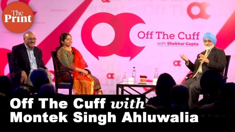 Off The Cuff with Montek Singh Ahluwalia