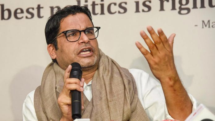 File photo of political strategist Prashant Kishor | Photo: PTI