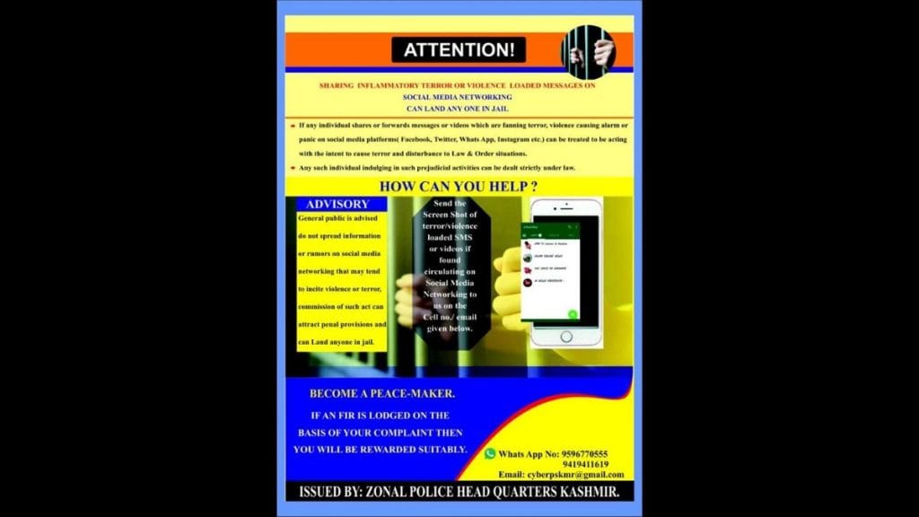 The advertisement issued by Jammu and Kashmir Police | ThePrint