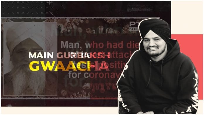 Sidhu Moose Wala has released a song about Punjab's Covid-19 'super-spreader' Baldev Singh | Image: YouTube screengrab | Commons | ThePrint Team