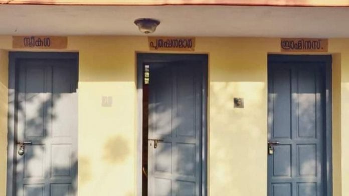 The toilets at the Kerala temple earmarked for women, men and Brahmins | By special arrangement