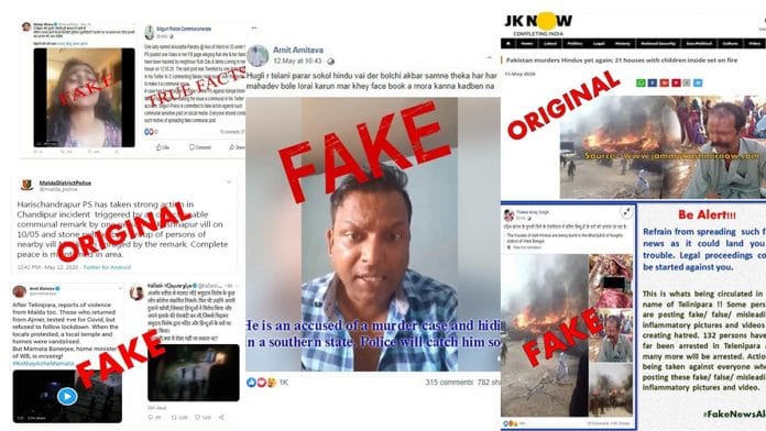 Credit: West Bengal Police