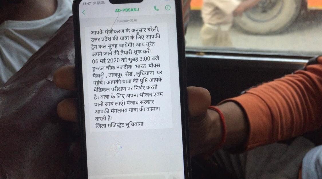 A worker shows the message received from the Ludhiana district magistrate. | Photo: Jyoti Yadav/ThePrint