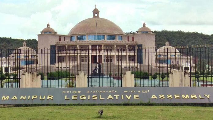 Manipur assembly