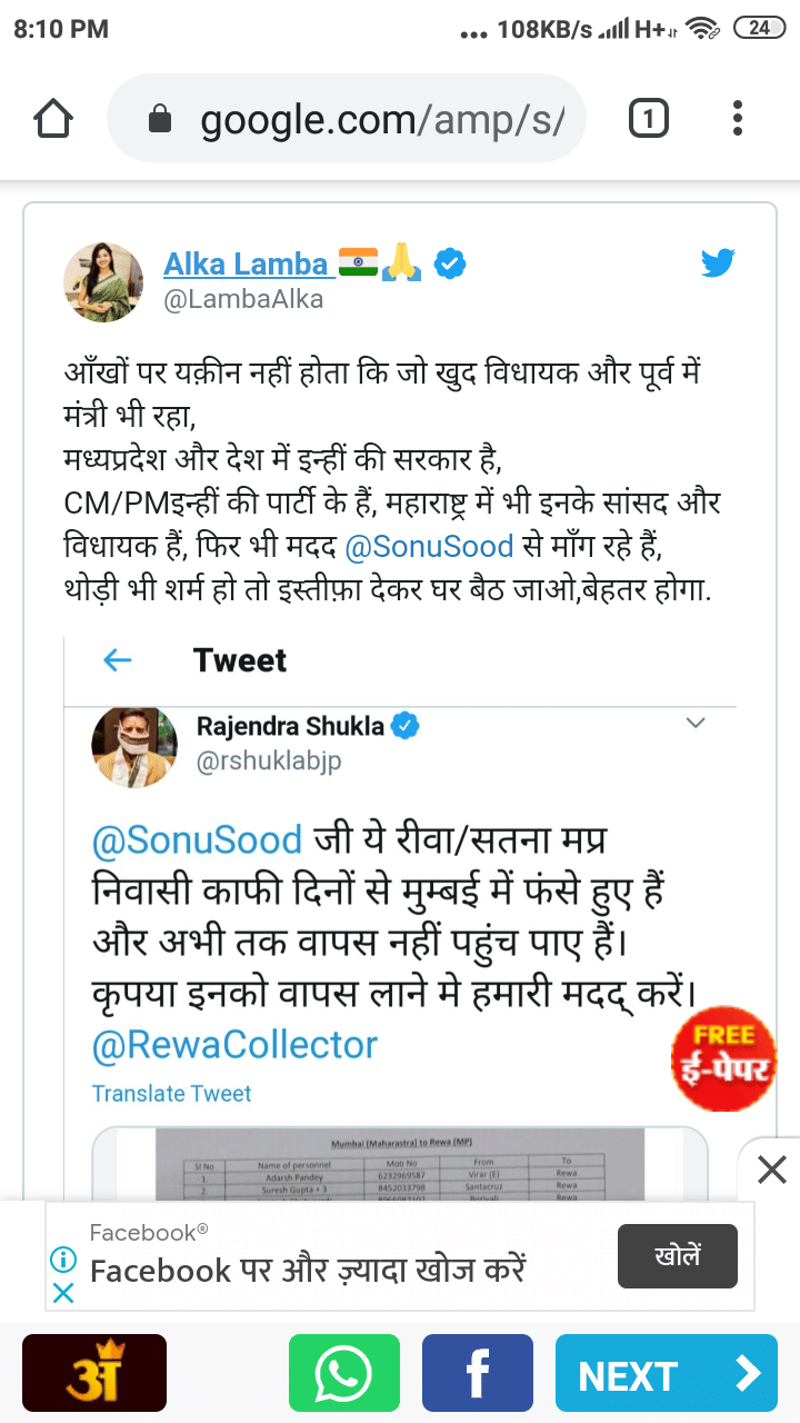 Screenshot of Shukla's tweet, which has since been deleted