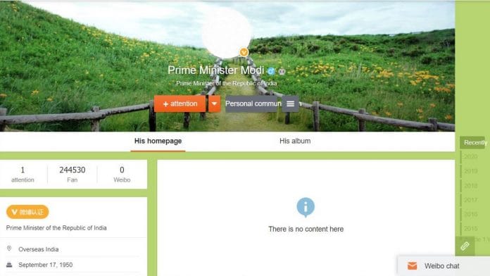 All posts on PM Narendra Modi's Weibo have been deleted | Screenshot
