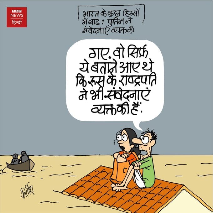 Kirtish Bhatt | BBC Hindi