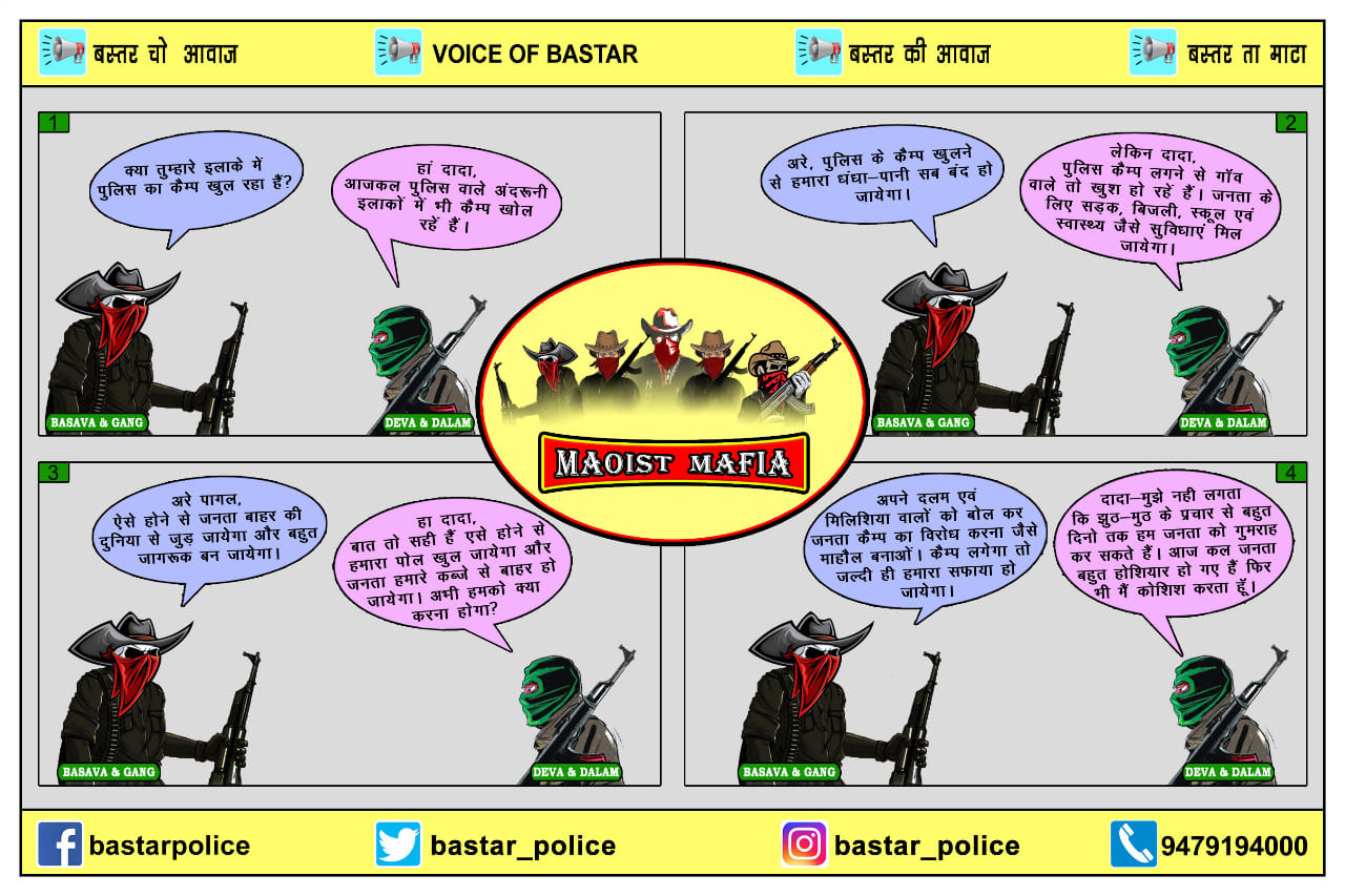 Another anti-Maoist poster released by Bastar Police | By special arrangement