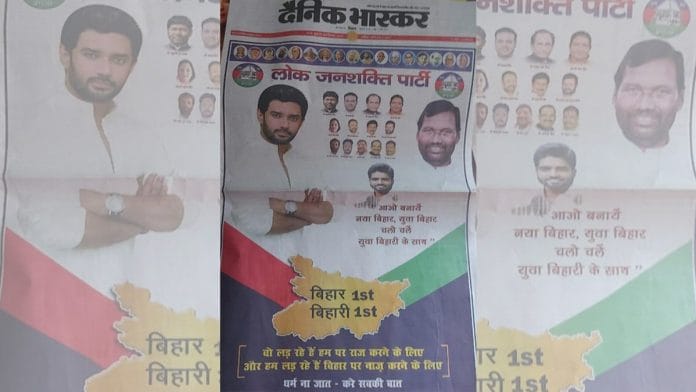 The full-page advertisement carried out by the LJP | ThePrint