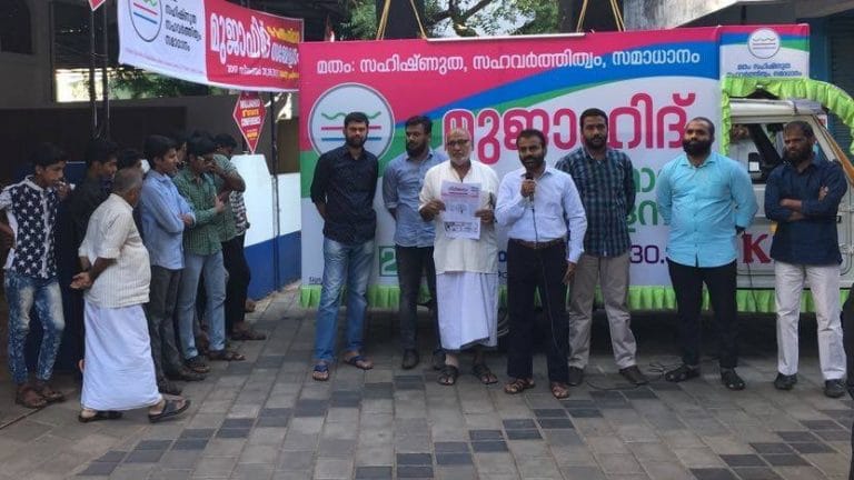 How a Mujahid group in Kerala is treating the terminally ill with Islamic dawa and activism