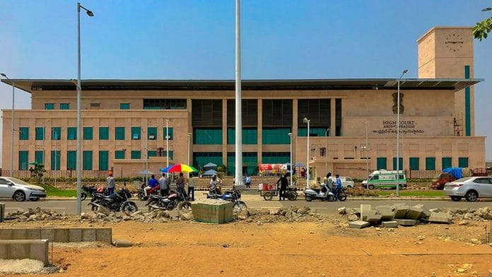 High Court Of Andhra Pradesh (file photo) | Commons