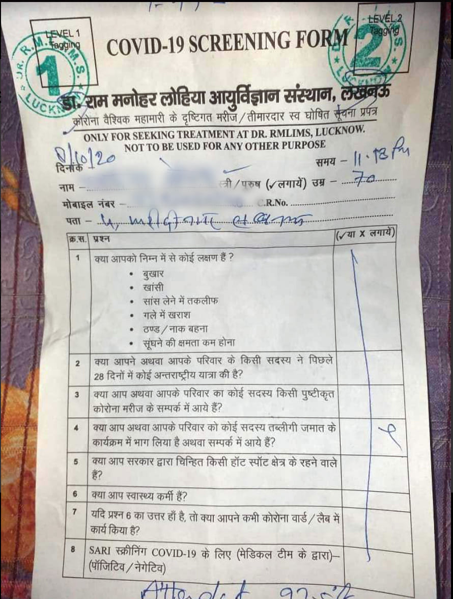 The hospital's Covid-19 screening form