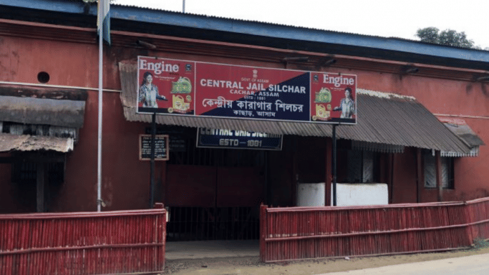 Silchar jail in Assam that has a detention centre inside | Representational image | Photo: Ruhi Tewari | ThePrint