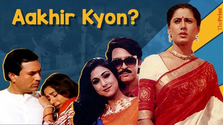 Smita Patil in Aakhir Kyon? is an example of how art and mainstream films aren’t so far apart