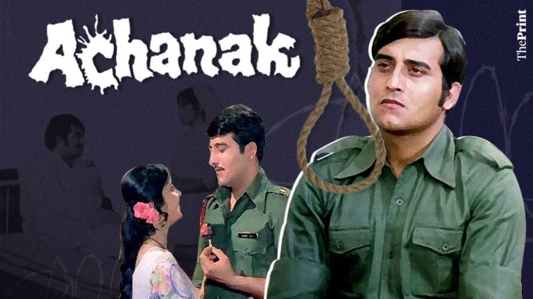 Vinod Khanna’s Achanak is a philosophical look at the duty of medical and legal professionals